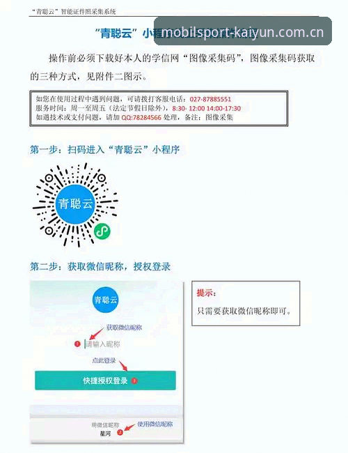 开云体育手机版登录全流程指南：从观望到上手，亲历者给你划重点