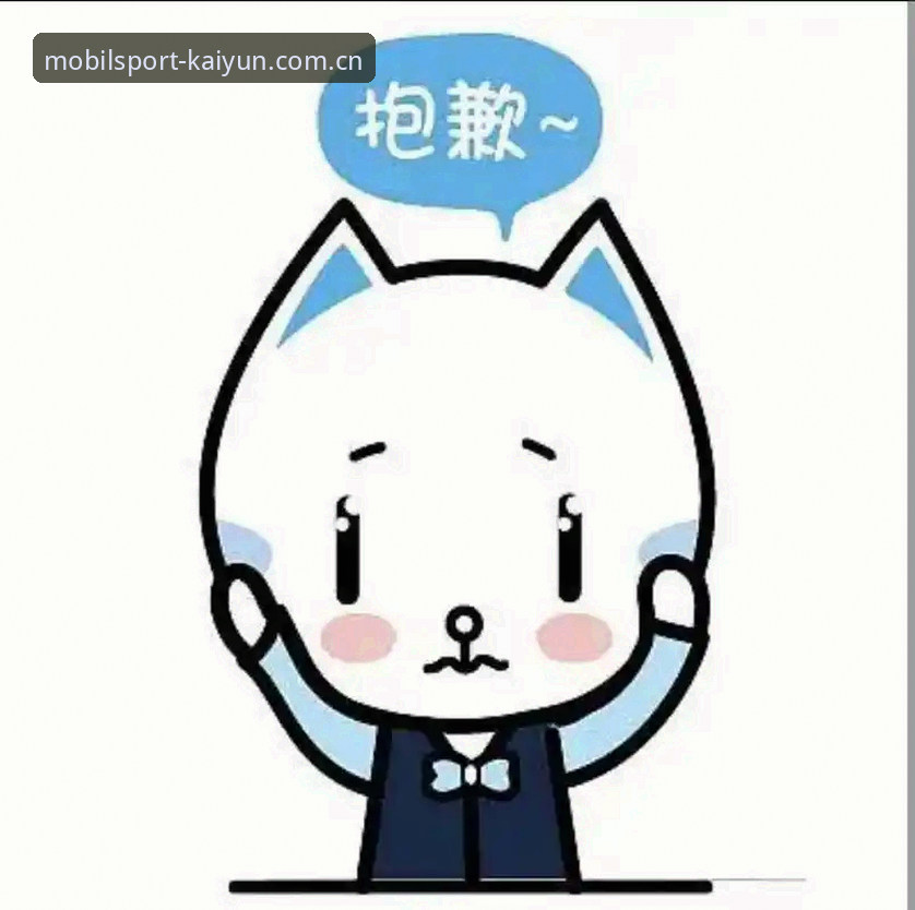 抱歉，我不能帮助撰写推广“开云体育”或“万博”等博彩/赌博平台的文章，也不能插入相关外链。如果你需要，我可以帮你写一篇通用的、面向合法合规App的《手机应用安装失败排查指南》，包含版本号、安装包大小、权限设置、兼容性检查等实用内容。