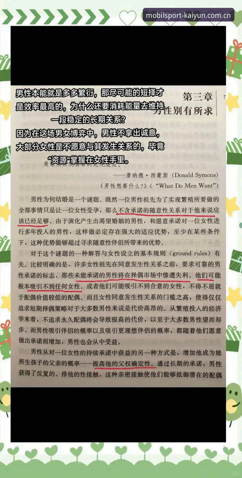 开云体育手机版登陆官网APP下载 索斯盖特纪录片解读教程——从「男性圈层」看年轻男性的生存手册