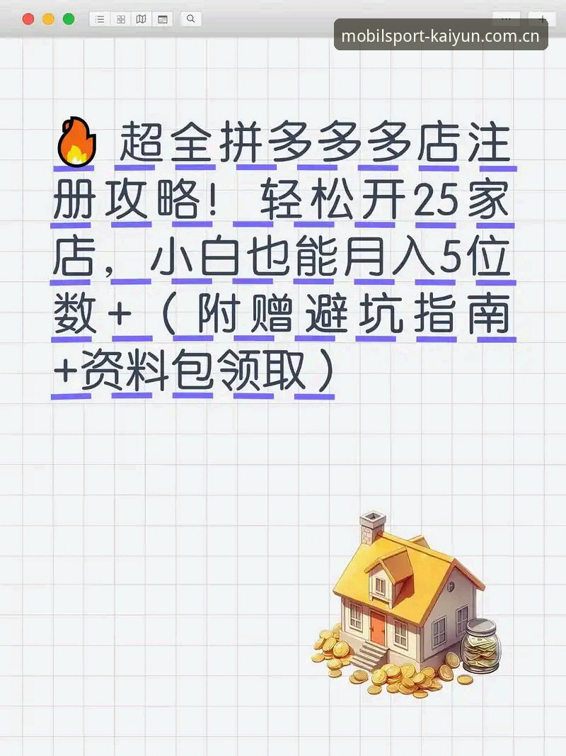 开云体育手机版登陆官网兼容版 避开常见坑:开云体育手机版登陆官网兼容版使用完整指南